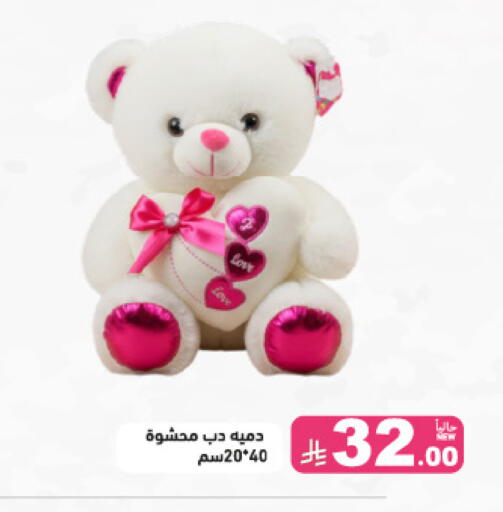 available at أسواق رامز in مملكة العربية السعودية, السعودية, سعودية - الرياض