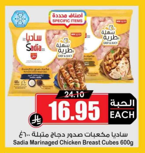 Pepper available at Prime Supermarket in KSA, Saudi Arabia, Saudi - Yanbu