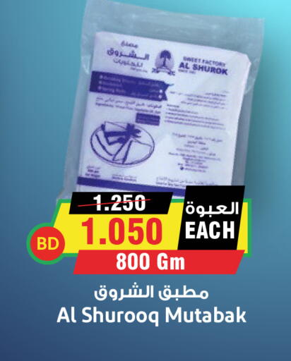 available at أسواق النخبة in مملكة العربية السعودية, السعودية, سعودية - ينبع