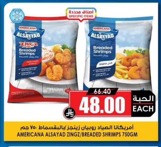 available at Prime Supermarket in KSA, Saudi Arabia, Saudi - Yanbu