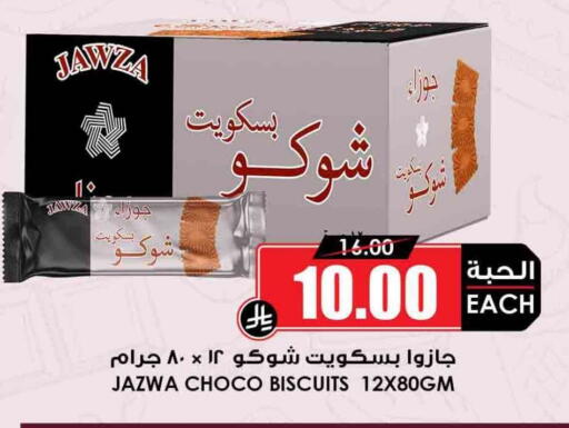 available at أسواق النخبة in مملكة العربية السعودية, السعودية, سعودية - ينبع