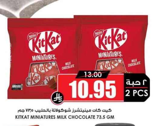 available at Prime Supermarket in KSA, Saudi Arabia, Saudi - Yanbu