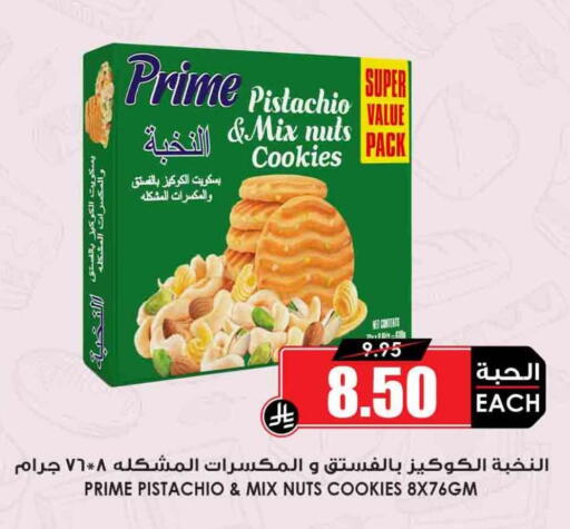 available at أسواق النخبة in مملكة العربية السعودية, السعودية, سعودية - ينبع