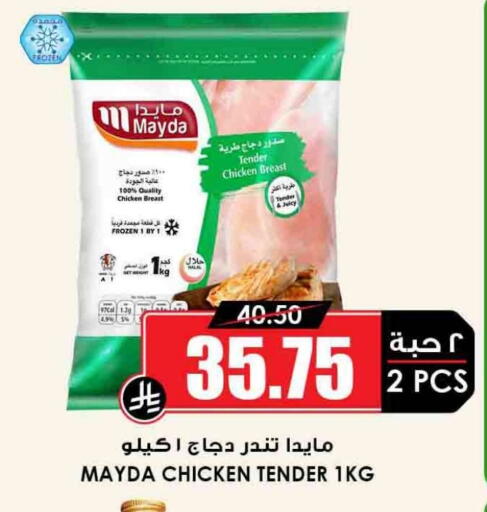 available at Prime Supermarket in KSA, Saudi Arabia, Saudi - Yanbu