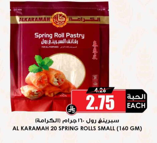 available at أسواق النخبة in مملكة العربية السعودية, السعودية, سعودية - ينبع