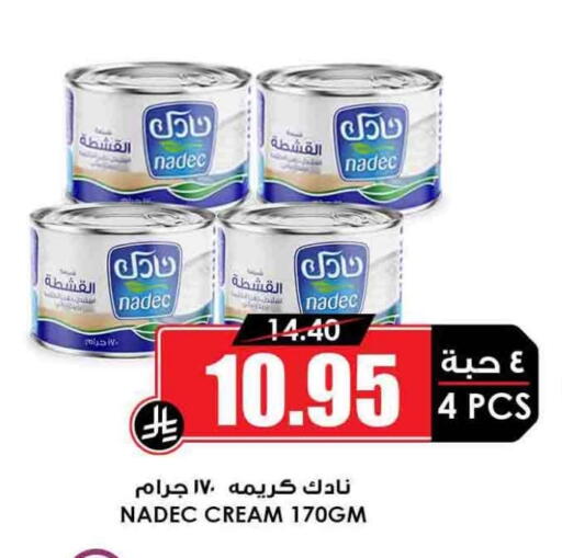 available at أسواق النخبة in مملكة العربية السعودية, السعودية, سعودية - الخفجي