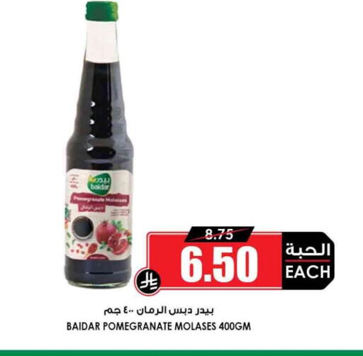 Pomegranate available at Prime Supermarket in KSA, Saudi Arabia, Saudi - Yanbu
