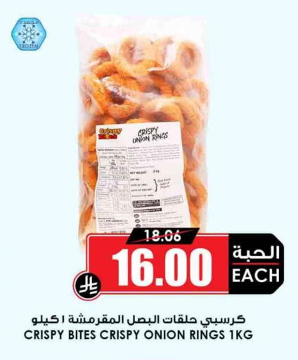 Onion available at أسواق النخبة in مملكة العربية السعودية, السعودية, سعودية - ينبع