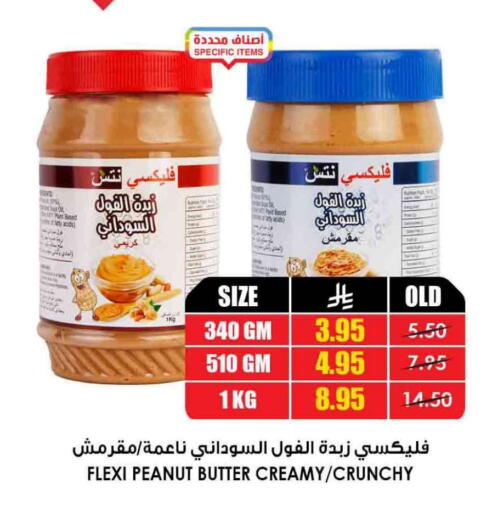 available at Prime Supermarket in KSA, Saudi Arabia, Saudi - Yanbu