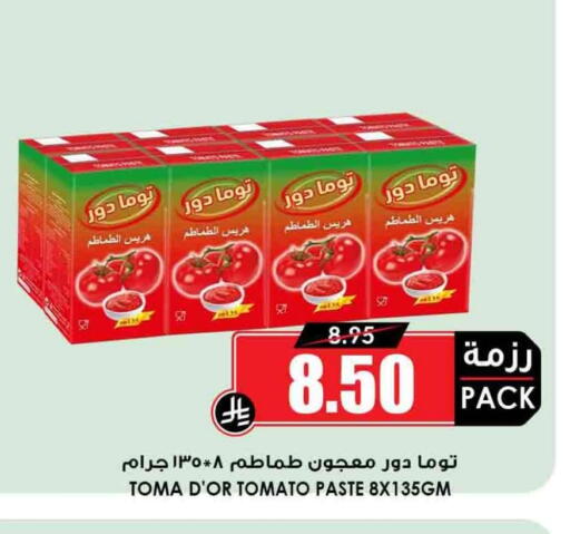Tomato available at أسواق النخبة in مملكة العربية السعودية, السعودية, سعودية - ينبع