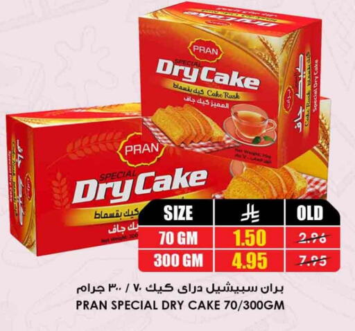 available at أسواق النخبة in مملكة العربية السعودية, السعودية, سعودية - ينبع