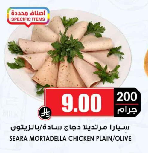 available at Prime Supermarket in KSA, Saudi Arabia, Saudi - Yanbu