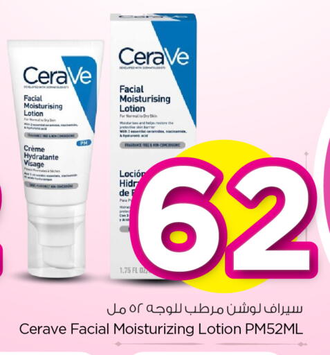 available at Hyper Al Wafa in KSA, Saudi Arabia, Saudi - Dammam