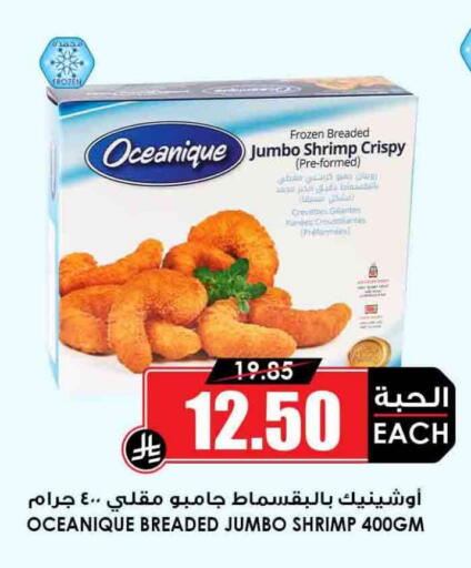 available at Prime Supermarket in KSA, Saudi Arabia, Saudi - Yanbu