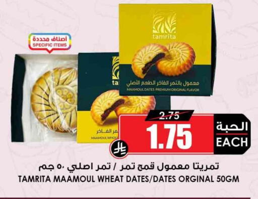 available at Prime Supermarket in KSA, Saudi Arabia, Saudi - Yanbu