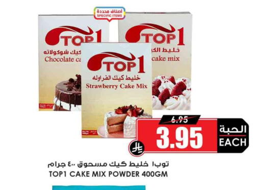 Strawberry available at أسواق النخبة in مملكة العربية السعودية, السعودية, سعودية - ينبع