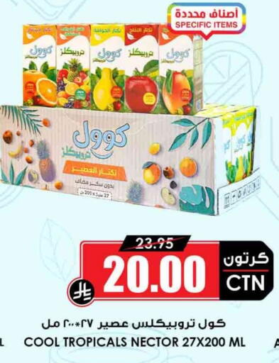 available at أسواق النخبة in مملكة العربية السعودية, السعودية, سعودية - ينبع