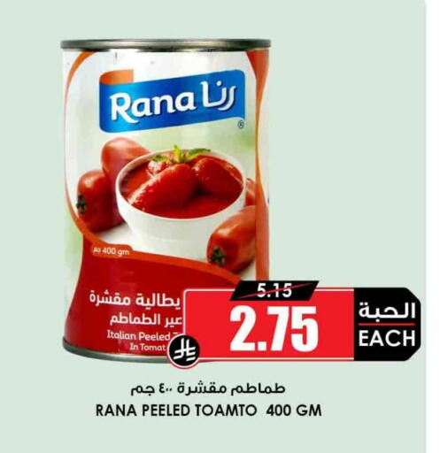 available at أسواق النخبة in مملكة العربية السعودية, السعودية, سعودية - الباحة