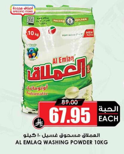 available at Prime Supermarket in KSA, Saudi Arabia, Saudi - Yanbu