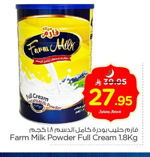 available at Nesto in KSA, Saudi Arabia, Saudi - Al Khobar