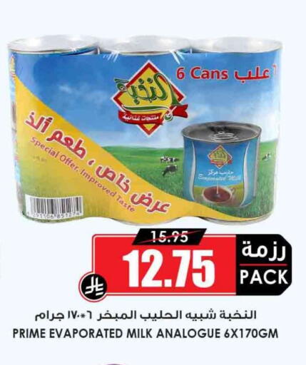 available at أسواق النخبة in مملكة العربية السعودية, السعودية, سعودية - ينبع