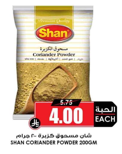 Coriander available at أسواق النخبة in مملكة العربية السعودية, السعودية, سعودية - ينبع