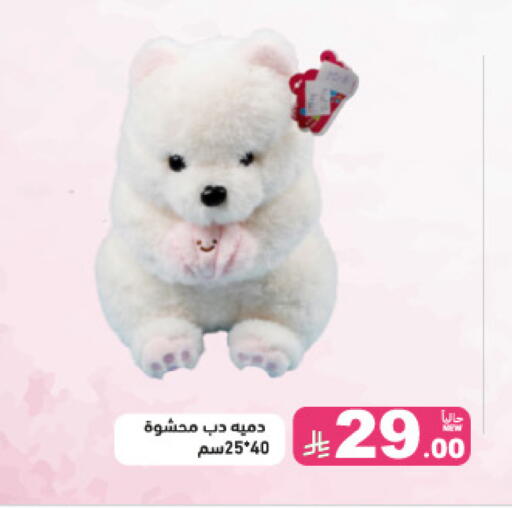 available at أسواق رامز in مملكة العربية السعودية, السعودية, سعودية - الرياض