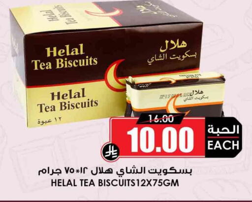 available at Prime Supermarket in KSA, Saudi Arabia, Saudi - Yanbu