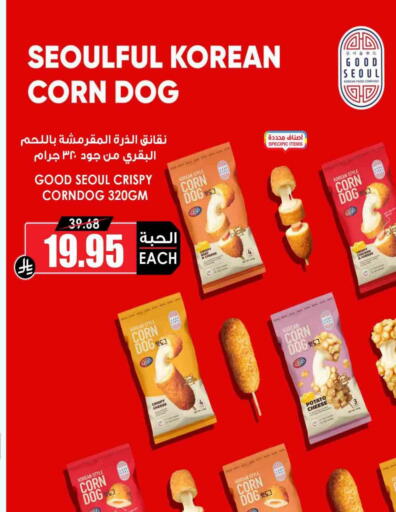 Potato available at أسواق النخبة in مملكة العربية السعودية, السعودية, سعودية - سكاكا