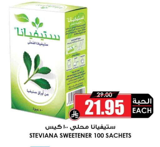 available at Prime Supermarket in KSA, Saudi Arabia, Saudi - Yanbu