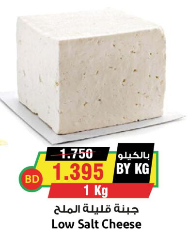 available at Prime Supermarket in KSA, Saudi Arabia, Saudi - Yanbu