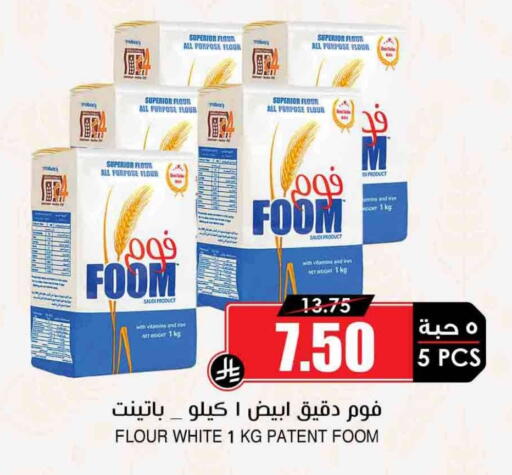 available at أسواق النخبة in مملكة العربية السعودية, السعودية, سعودية - ينبع