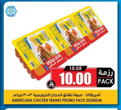 available at أسواق النخبة in مملكة العربية السعودية, السعودية, سعودية - ينبع