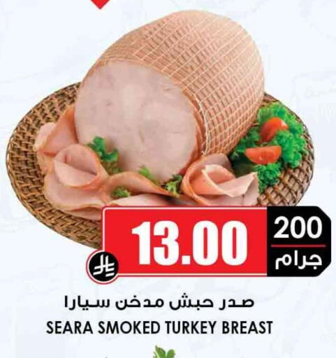 available at Prime Supermarket in KSA, Saudi Arabia, Saudi - Yanbu