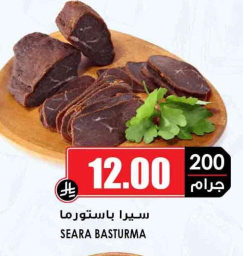 available at Prime Supermarket in KSA, Saudi Arabia, Saudi - Yanbu