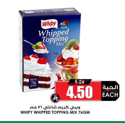 Vanilla available at أسواق النخبة in مملكة العربية السعودية, السعودية, سعودية - ينبع