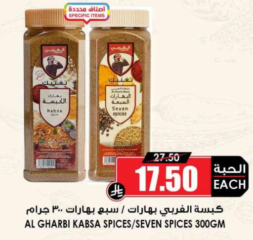 available at Prime Supermarket in KSA, Saudi Arabia, Saudi - Ta'if