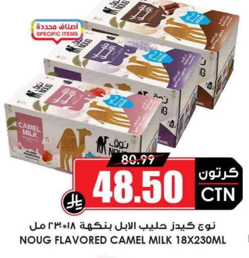available at Prime Supermarket in KSA, Saudi Arabia, Saudi - Yanbu