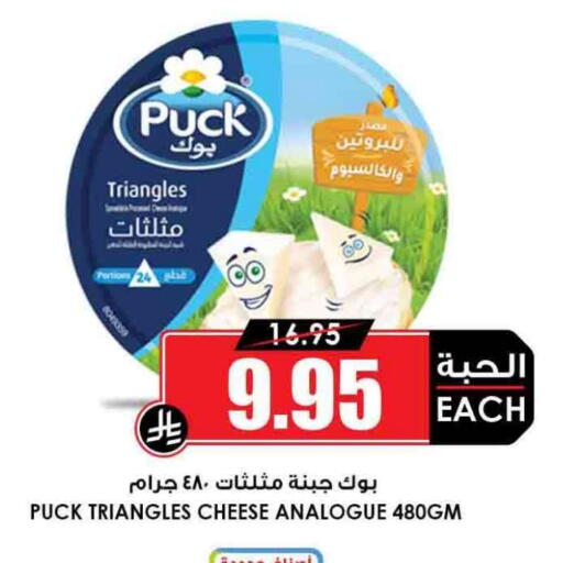 available at Prime Supermarket in KSA, Saudi Arabia, Saudi - Abha