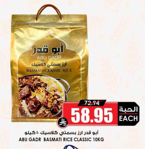 available at Prime Supermarket in KSA, Saudi Arabia, Saudi - Yanbu