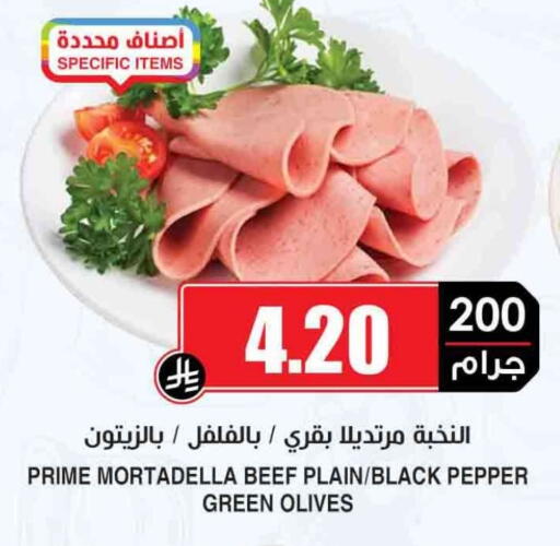 Pepper available at Prime Supermarket in KSA, Saudi Arabia, Saudi - Yanbu