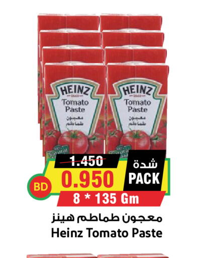 Tomato available at Prime Supermarket in KSA, Saudi Arabia, Saudi - Yanbu