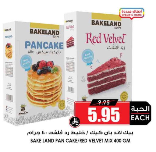 available at أسواق النخبة in مملكة العربية السعودية, السعودية, سعودية - ينبع