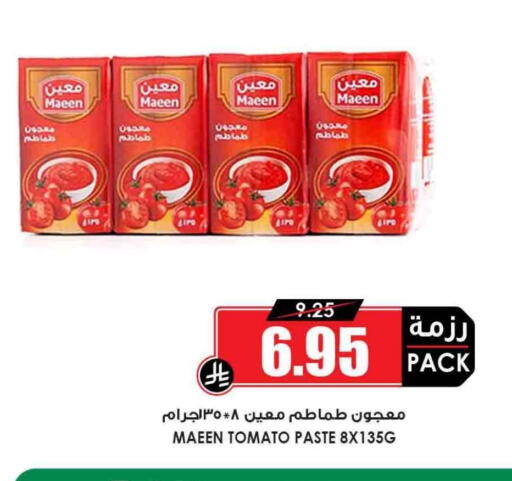 Tomato available at أسواق النخبة in مملكة العربية السعودية, السعودية, سعودية - الباحة