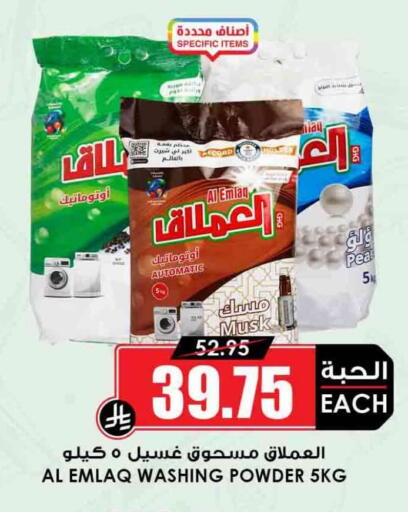 available at Prime Supermarket in KSA, Saudi Arabia, Saudi - Yanbu