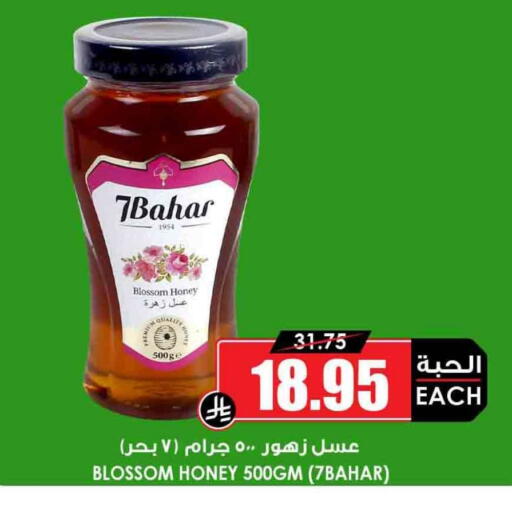 available at Prime Supermarket in KSA, Saudi Arabia, Saudi - Yanbu