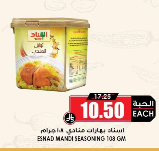available at أسواق النخبة in مملكة العربية السعودية, السعودية, سعودية - ينبع