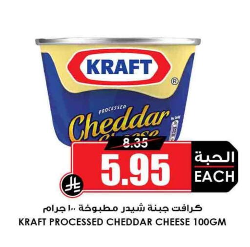 available at Prime Supermarket in KSA, Saudi Arabia, Saudi - Yanbu
