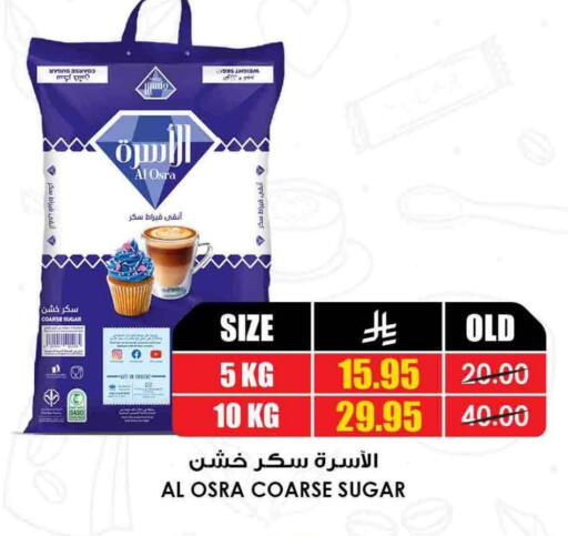 available at Prime Supermarket in KSA, Saudi Arabia, Saudi - Yanbu