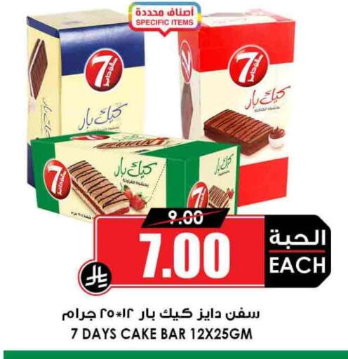 available at Prime Supermarket in KSA, Saudi Arabia, Saudi - Yanbu
